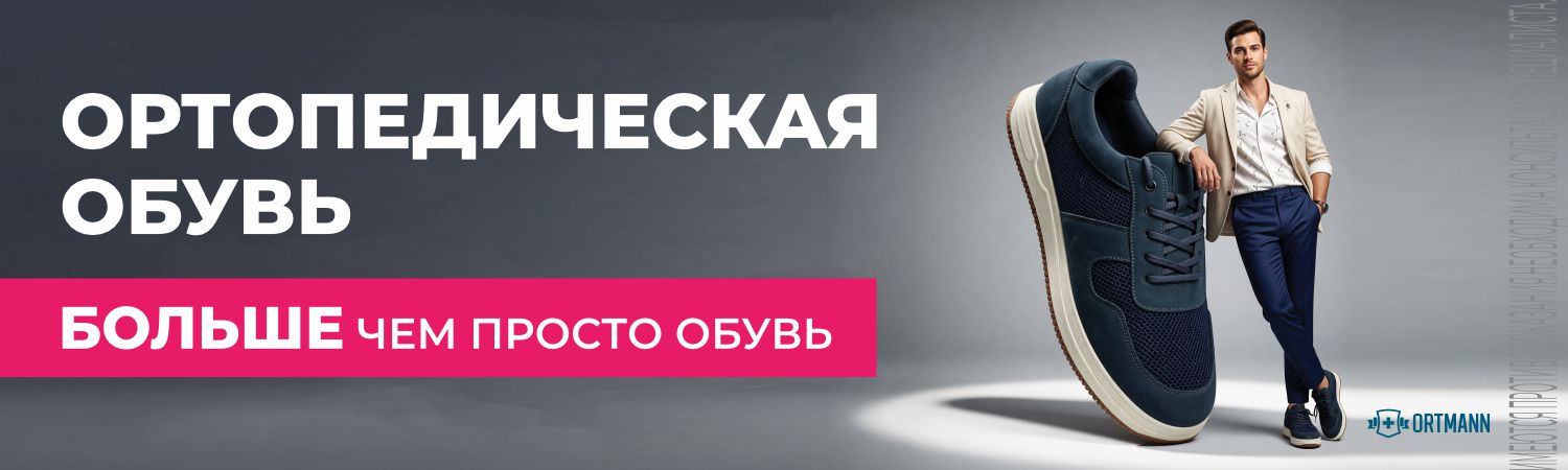 Мужская обувь