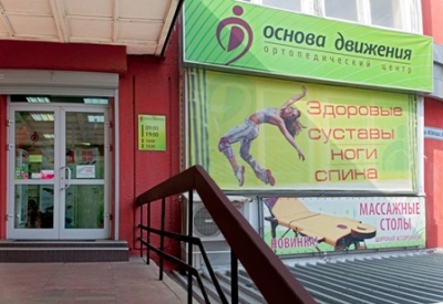 Изменения в работе магазина на Фридриха Энгельса 8, Иркутск
