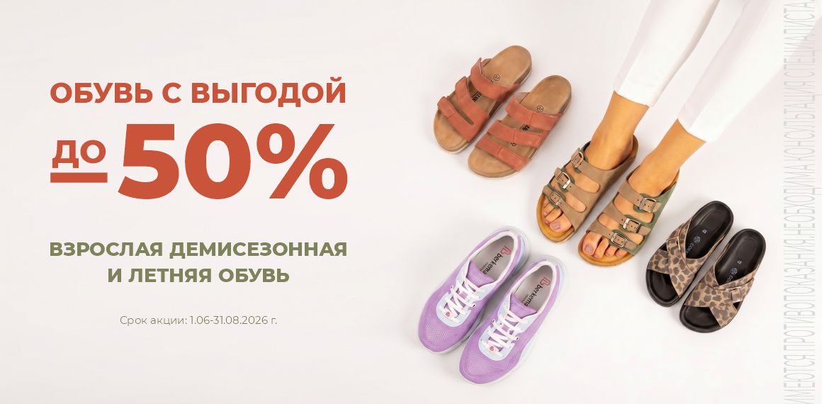 Скидки