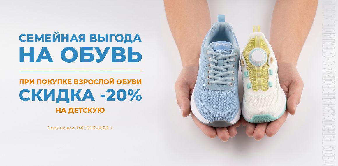 Скидки