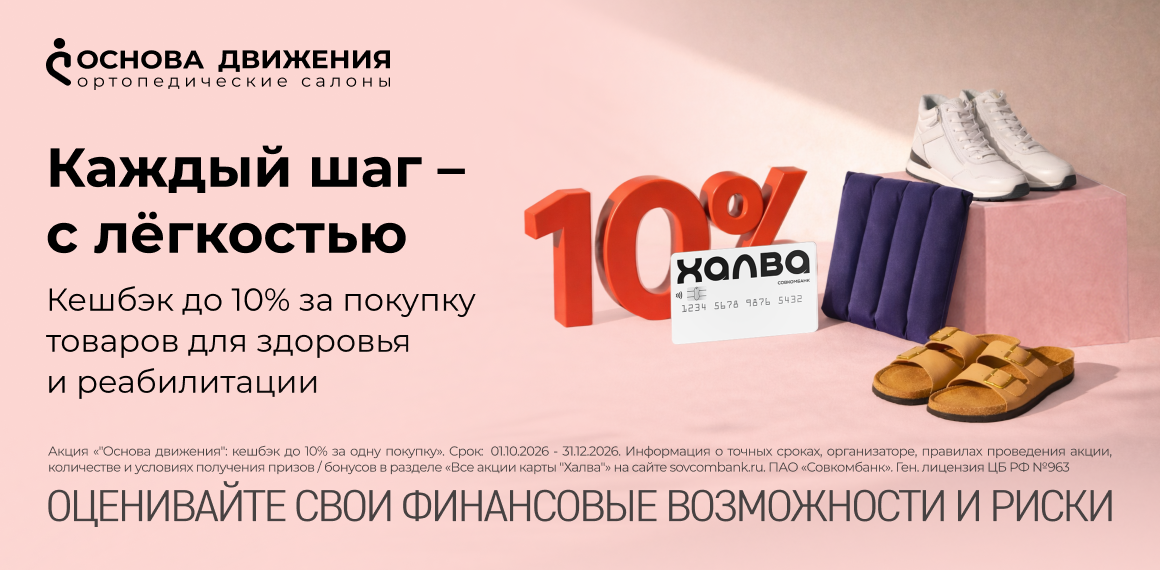 Кэшбэк по карте халва