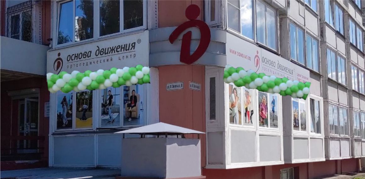 Юбилей магазина