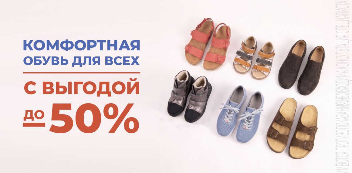 Скидки
