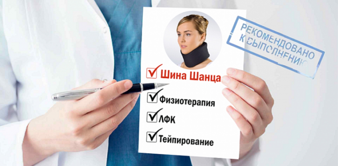 Шейно-плечевой отдел позвоночника