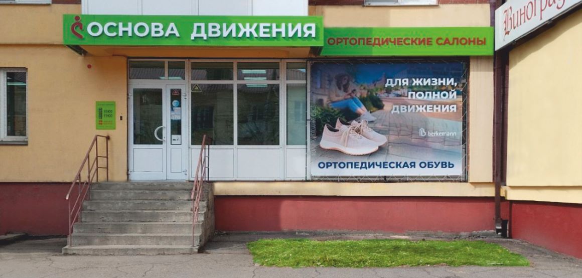 Акции в г. Шелехов