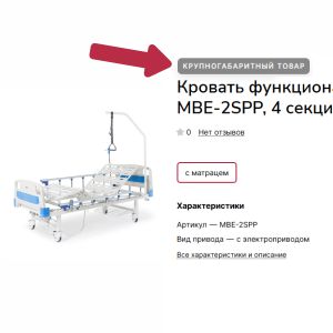 Пример товара, отмеченного специальным знаком Специальный знак