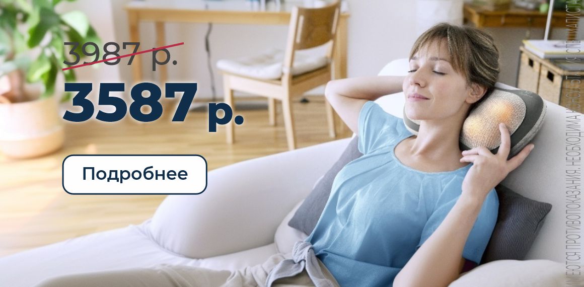 Подушка массажная CS Medica CS-cr5