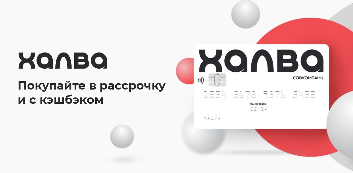 Карта Халва