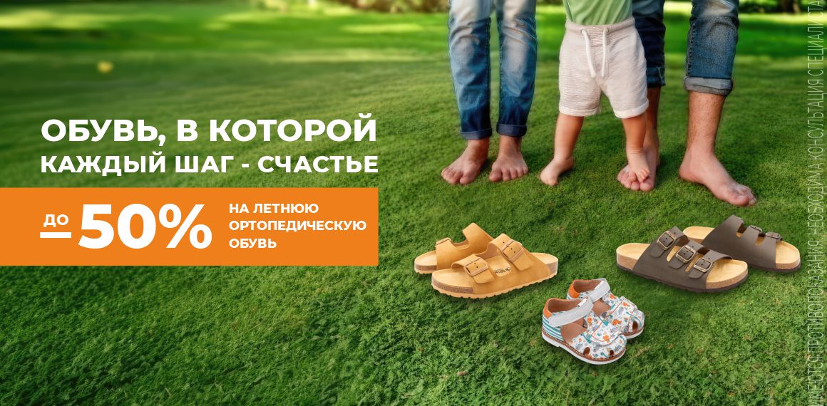 Скидки