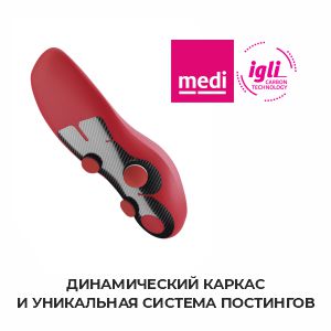 Индивидуальные стельки Igli Индивидуальные стельки Igli