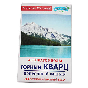 Активатор воды Природный целитель Горный кварц