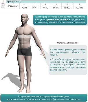 Реклинатор Ttoman, арт. CR-D