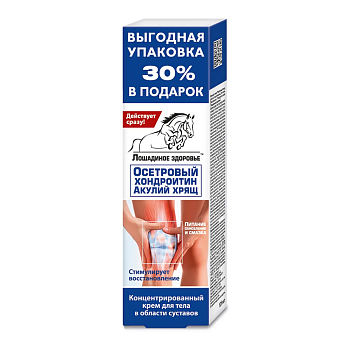 Крем для тела Лошадиное здоровье Осетровый хондроитин и акулий хрящ