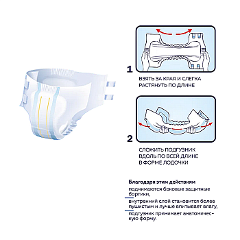 Подгузники Super Seni Classic Extra large для взрослых, 30 шт.