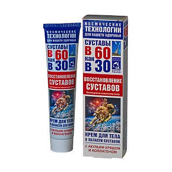 Крем для тела В 60 как в 30 акулий хрящ/коллаген  (восстановление суставов)